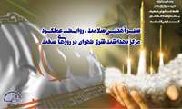 سپر آهنین سلامت، روایت عملکرد مرکز بهداشت شرق تهران در روز های سخت